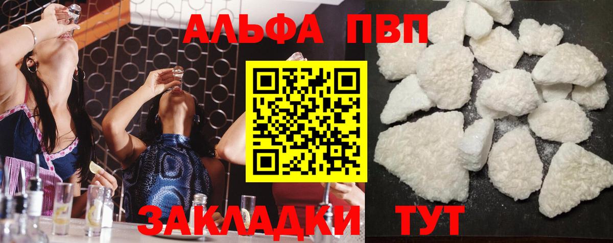 Alfa_PVP мука  Alpha-PVP VHQ  Златоуст  Alpha-PVP Соль  Вход с VPN 