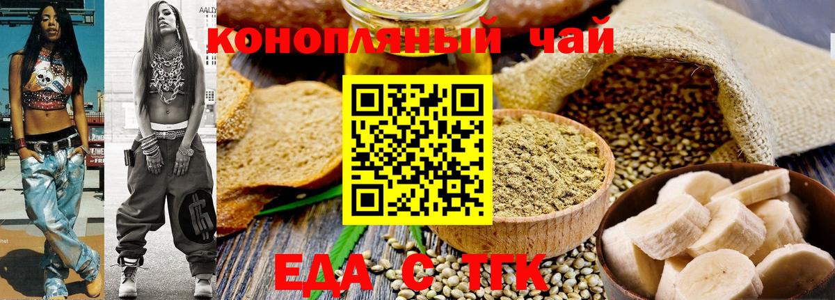 Златоуст  Canna-Cookies конопля  Вход с VPN 