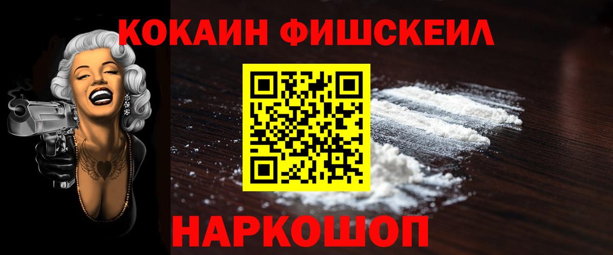 COCAIN 97% Златоуст
