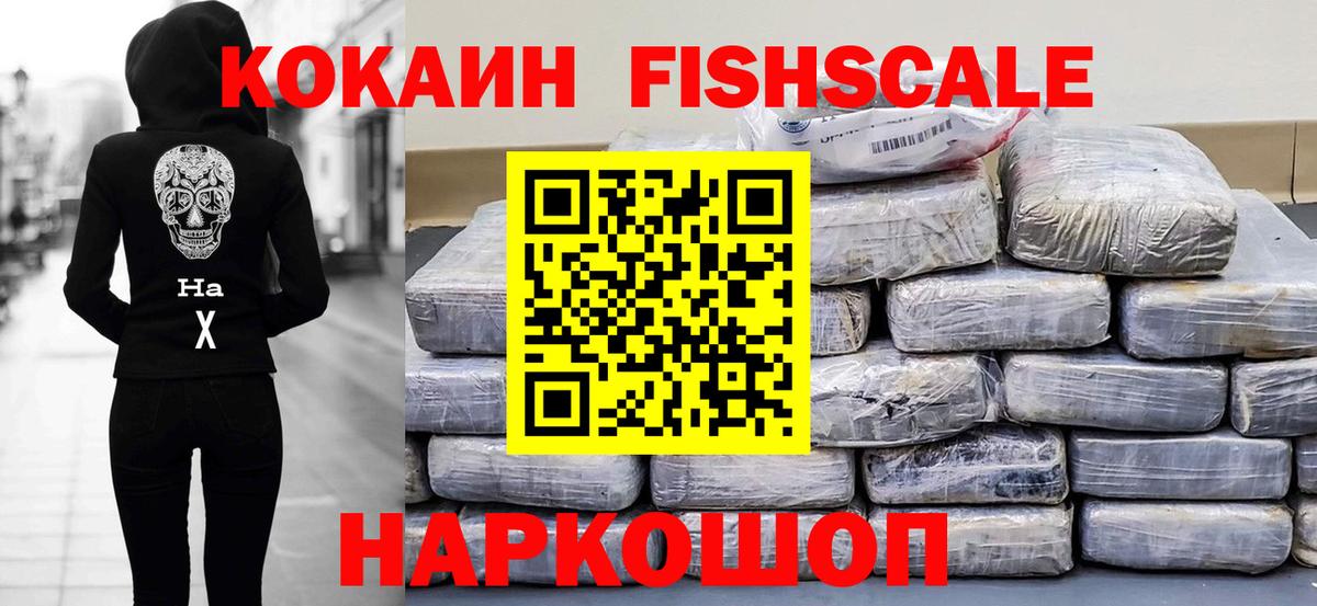 Златоуст  Cocaine VHQ  КОКАИН 98%  Вход с VPN 