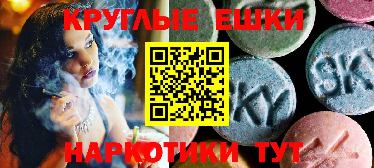 ЭКСТАЗИ VHQ  Вход с VPN  Ecstasy 280 MDMA  где купить наркоту  Златоуст 