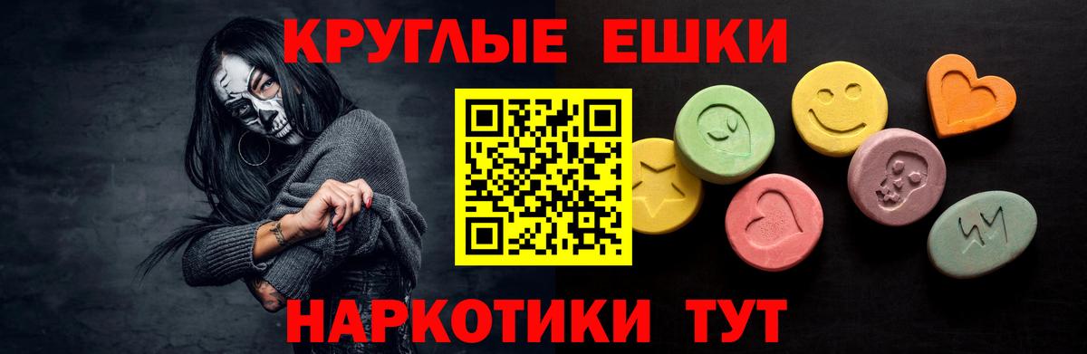ЭКСТАЗИ ешки Златоуст