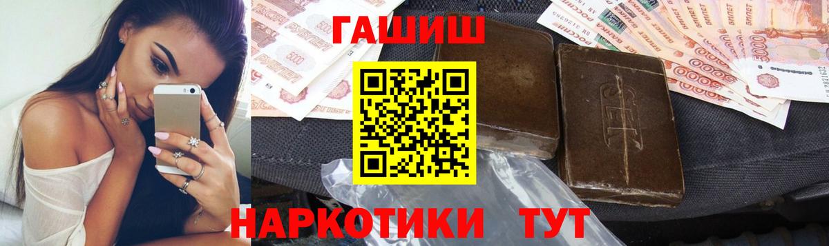 Гашиш 40% ТГК  Вход с VPN  Златоуст 