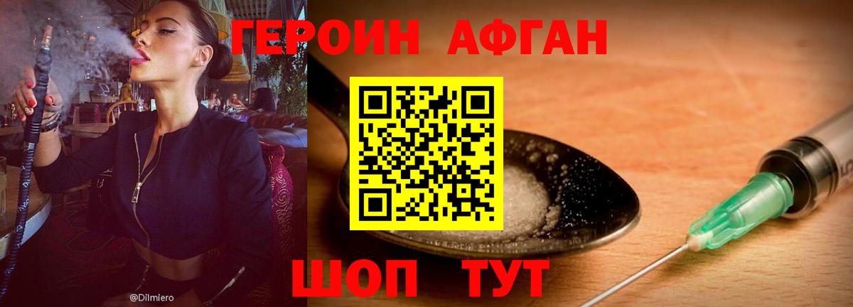 Героин VHQ  Вход с VPN  Златоуст 