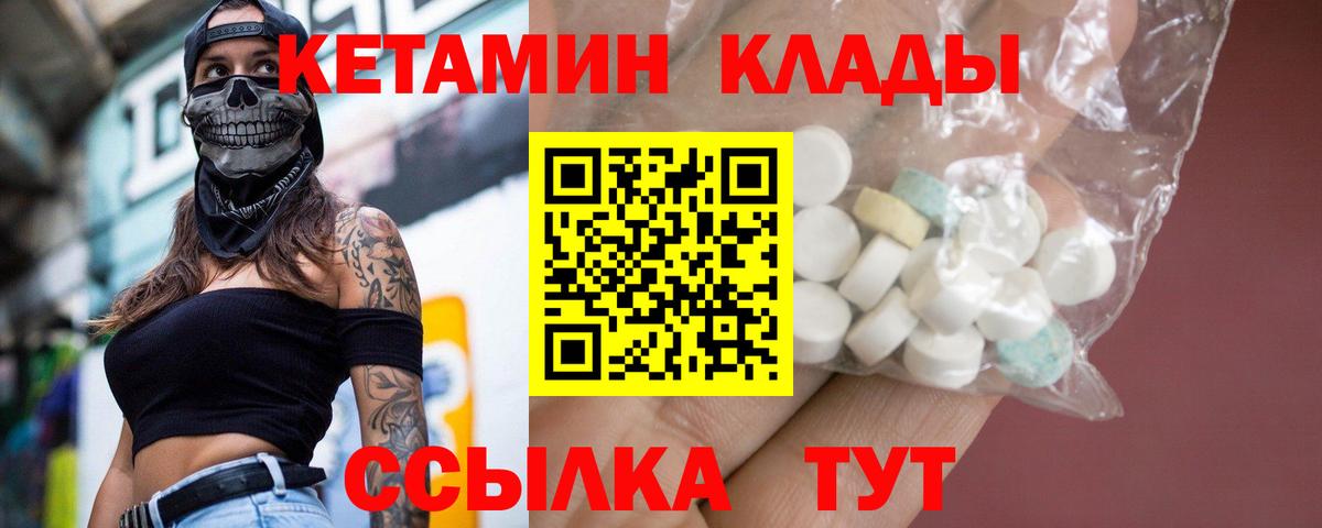 Кетамин ketamine  КЕТАМИН VHQ  Вход с VPN  kraken онион  Златоуст 