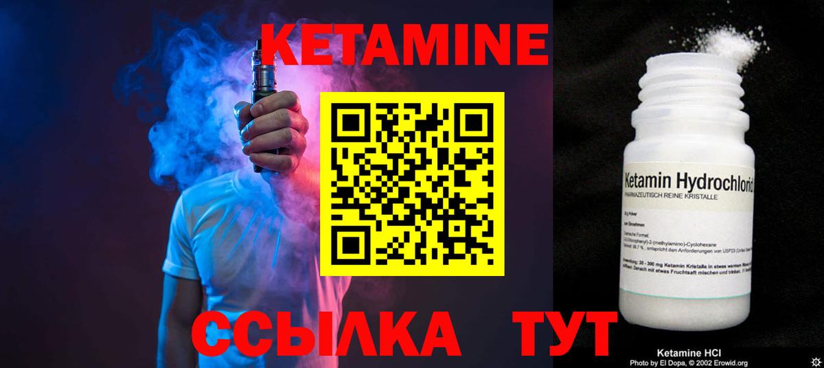 КЕТАМИН ketamine Златоуст