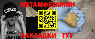 метамфетамин Кулебаки