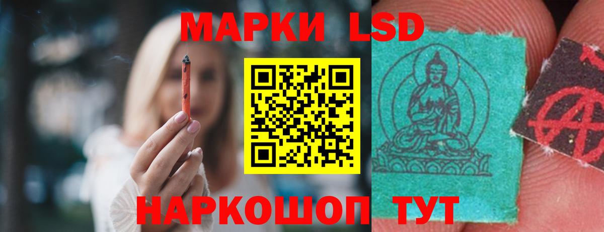 Златоуст  Лсд 25 экстази кислота  Вход с VPN 