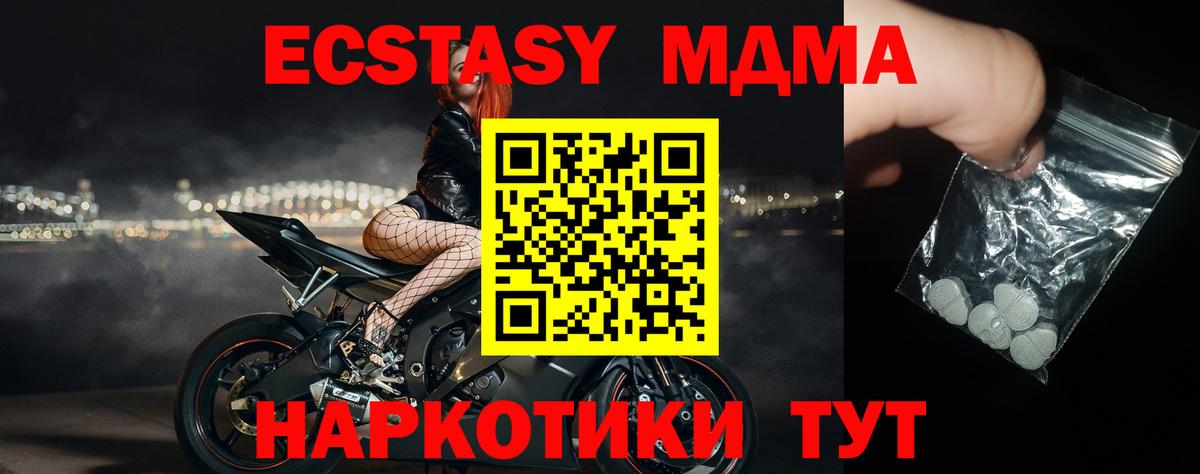 MDMA  MDMA VHQ  МДМА молли  Вход с VPN  Златоуст 