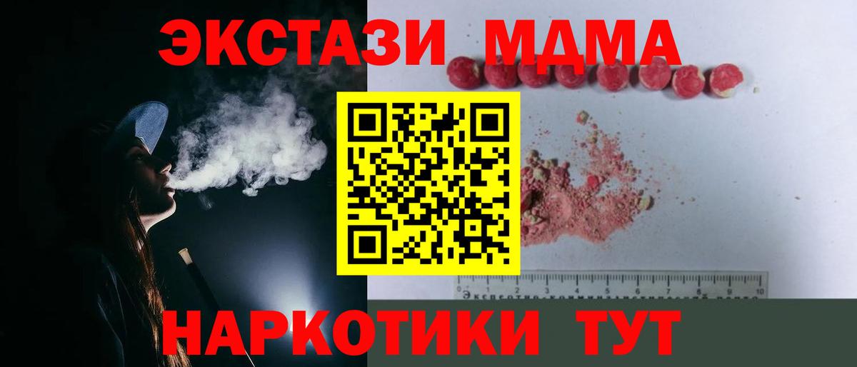 МДМА Molly Златоуст