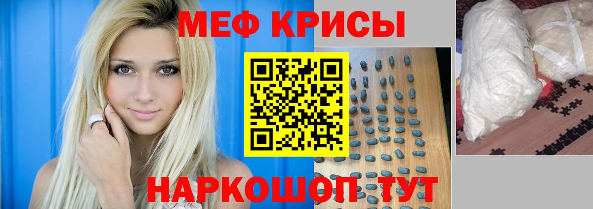 Мефедрон мяу мяу  Вход с VPN  Мефедрон  МЕФ мука  Златоуст  МЕФ 