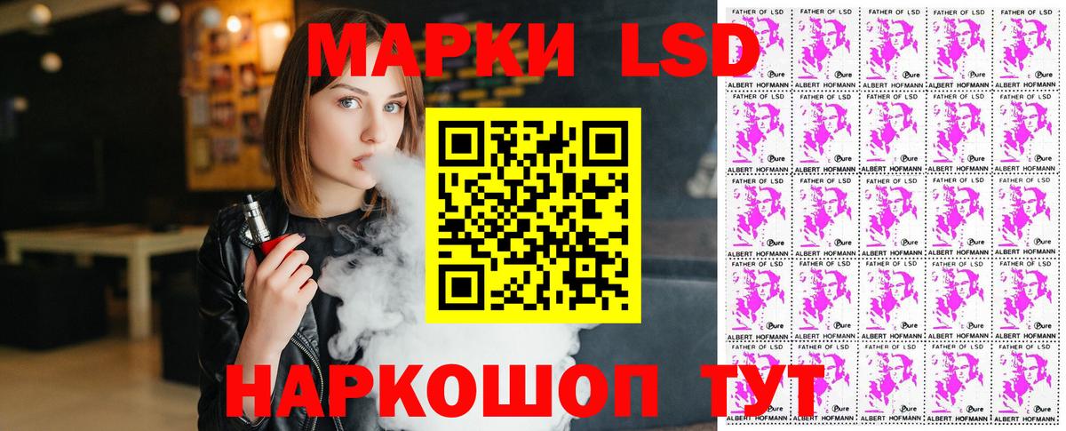 Наркотические марки  Вход с VPN  Златоуст  купить наркотик  Марки N-bome 1500мкг 