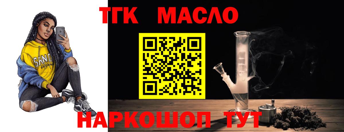 Златоуст  ТГК концентрат  KRAKEN зеркало  Вход с VPN 