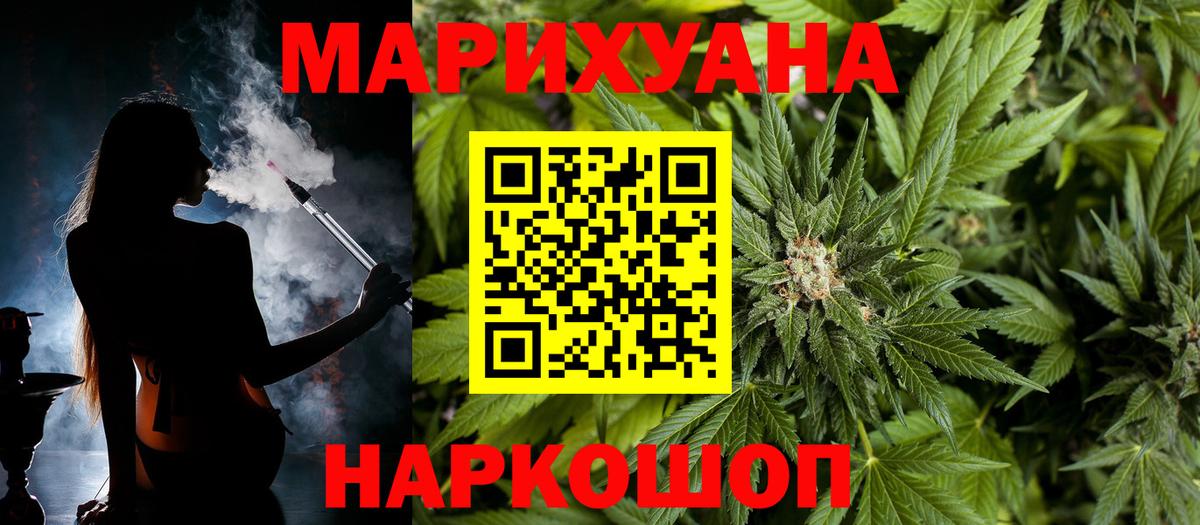 Канабис марихуана  Бошки Шишки SATIVA & INDICA  Вход с VPN  Бошки марихуана гибрид  Златоуст 